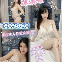 苗栗定點茶 冰淇布