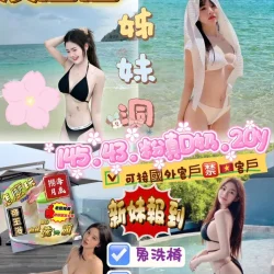 台中定點茶 洨涵涵