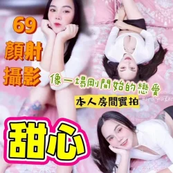 台中定點茶 甜心
