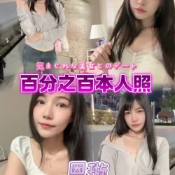 台北定點茶 恩璇