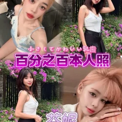 台北定點茶 芬妮