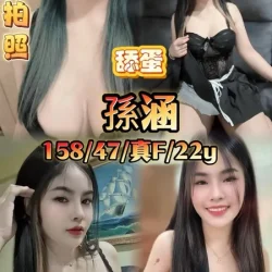 嘉義定點茶 孫涵