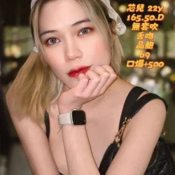 台中定點茶 芯兒