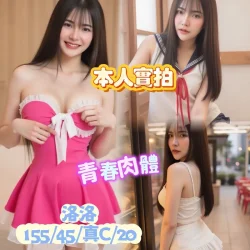 台中定點茶 洛洛