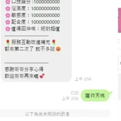 彰化定點茶 喬巴 - 找妹老司機