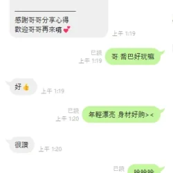 彰化定點茶 喬巴 - 找妹老司機