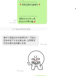 彰化定點茶 喬巴 - 找妹老司機