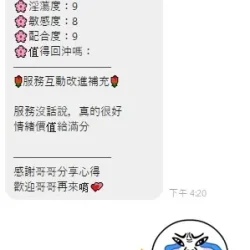雲林定點茶 筱原愛 - 找妹老司機