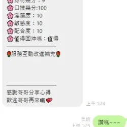 雲林定點茶 筱原愛 - 找妹老司機