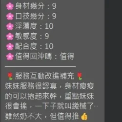 雲林定點茶 筱原愛 - 找妹老司機