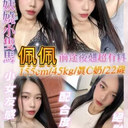 基隆定點茶 佩佩