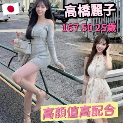 台中外送茶 高橋麗子.