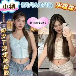 屏東定點/外送茶 小禎