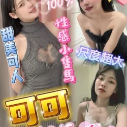 屏東定點茶 可可