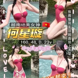 桃園定點茶 何星璇