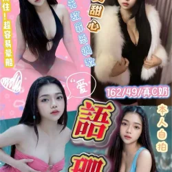 台中定點茶 語珊