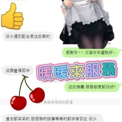 雲林定點茶 暖暖 - 找妹老司機