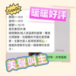 雲林定點茶 暖暖 - 找妹老司機