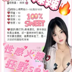 南投定點茶 辣辣 - 找妹老司機