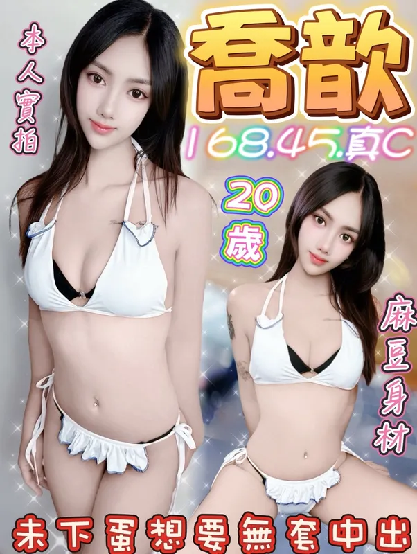 台中定點茶 喬歆 1 台中定點茶 喬歆