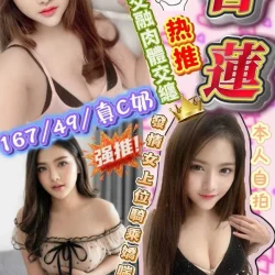 台中定點茶 香蓮