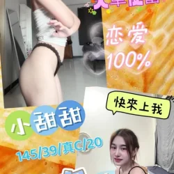 雲林定點茶 小甜甜 - 找妹老司機