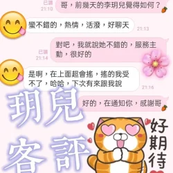 台北定點茶 李玥兒 - 找妹老司機