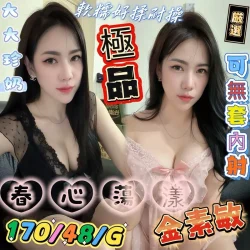 高雄定點茶 金素敏