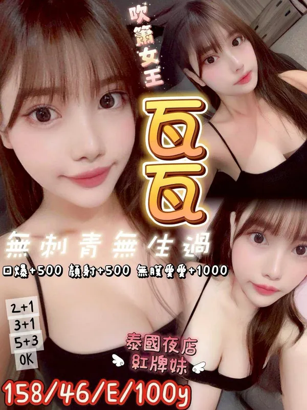 桃園定點茶 瓦瓦 1 桃園定點茶 瓦瓦