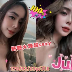 嘉義定點茶 Julia