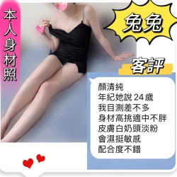 新北定點茶 兔兔 - 找妹老司機