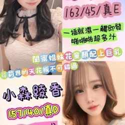 台北定點茶 小森綾香 23 台北定點茶 小森綾香 - 找妹老司機