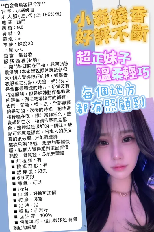 台北外送茶 小森綾香 10 台北外送茶 小森綾香:圖片 10