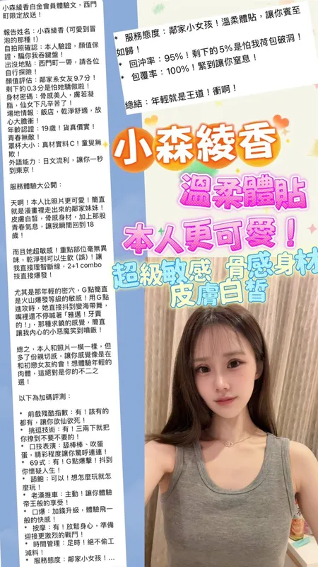 台北外送茶 小森綾香 11 台北外送茶 小森綾香:圖片 11