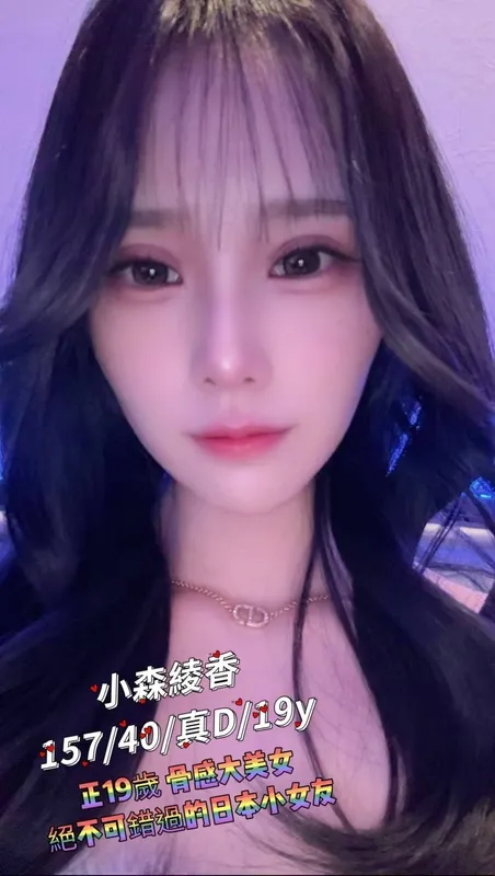 台北外送茶 小森綾香 2 台北外送茶 小森綾香:圖片 2