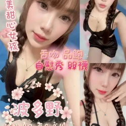 嘉義定點茶 波多野