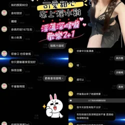 嘉義定點茶 波多野 - 找妹老司機