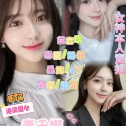 桃園定點茶 李千娜