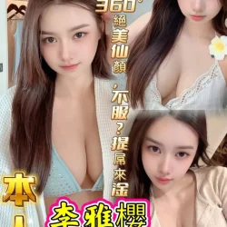 高雄定點茶 李雅櫻