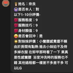 雲林定點茶 奈良 - 找妹老司機