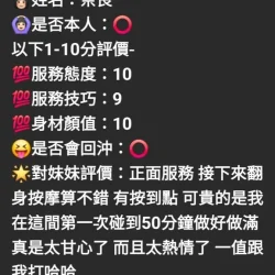 雲林定點茶 奈良 - 找妹老司機