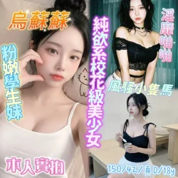 台南定點茶 烏蘇蘇