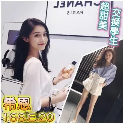 桃園外送茶 希恩