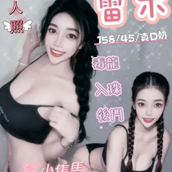 台中定點茶 蕾米