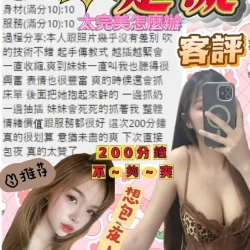 台中定點茶 楚凝 - 找妹老司機