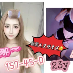 高雄外送茶 娜娜