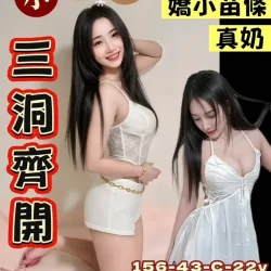 台南定點茶 小濕妹 - 找妹老司機