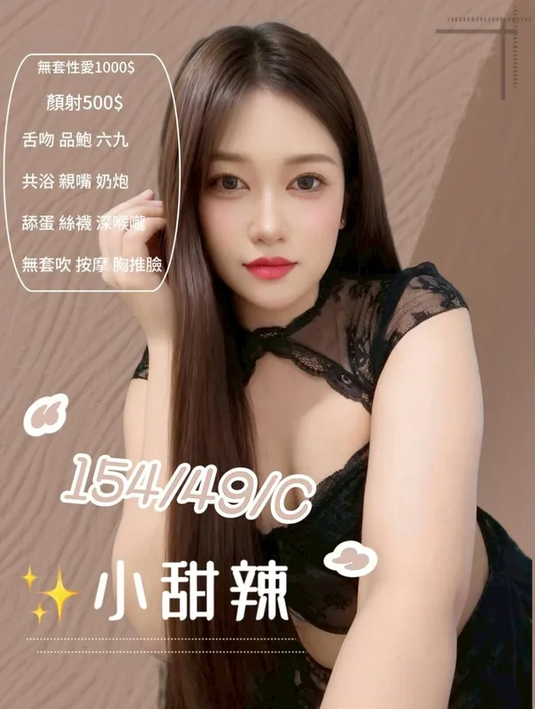 南投定點茶 小甜辣 1 南投定點茶 小甜辣