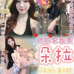 台北定點茶 朵拉