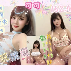 屏東定點茶 可可 - 找妹老司機